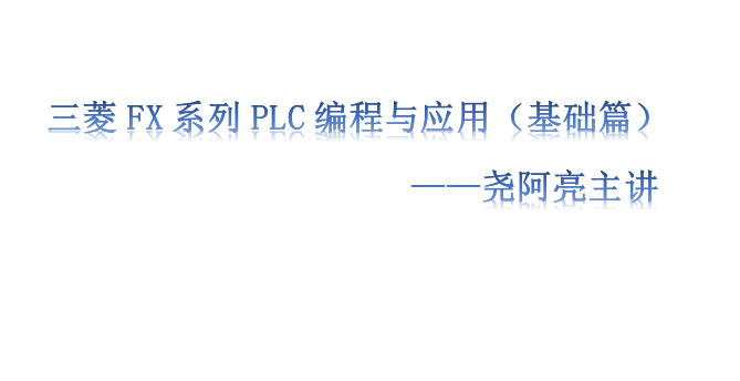 课程名称