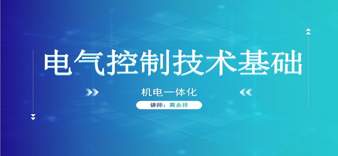 课程名称